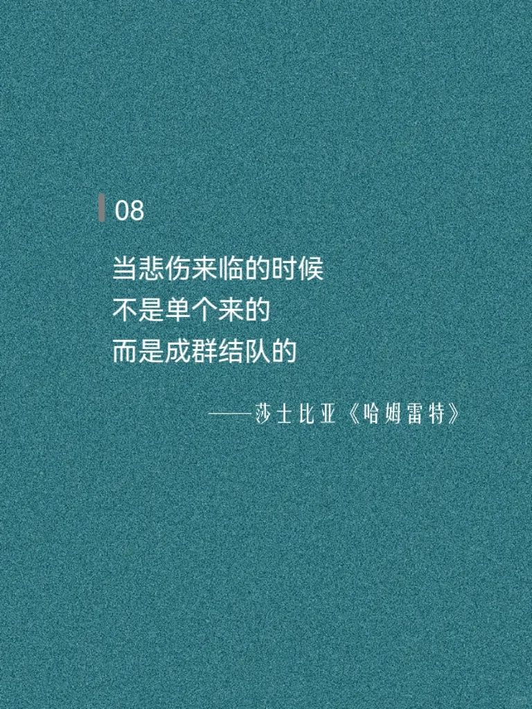 世界名著里的封神句子，一生至少读一次！