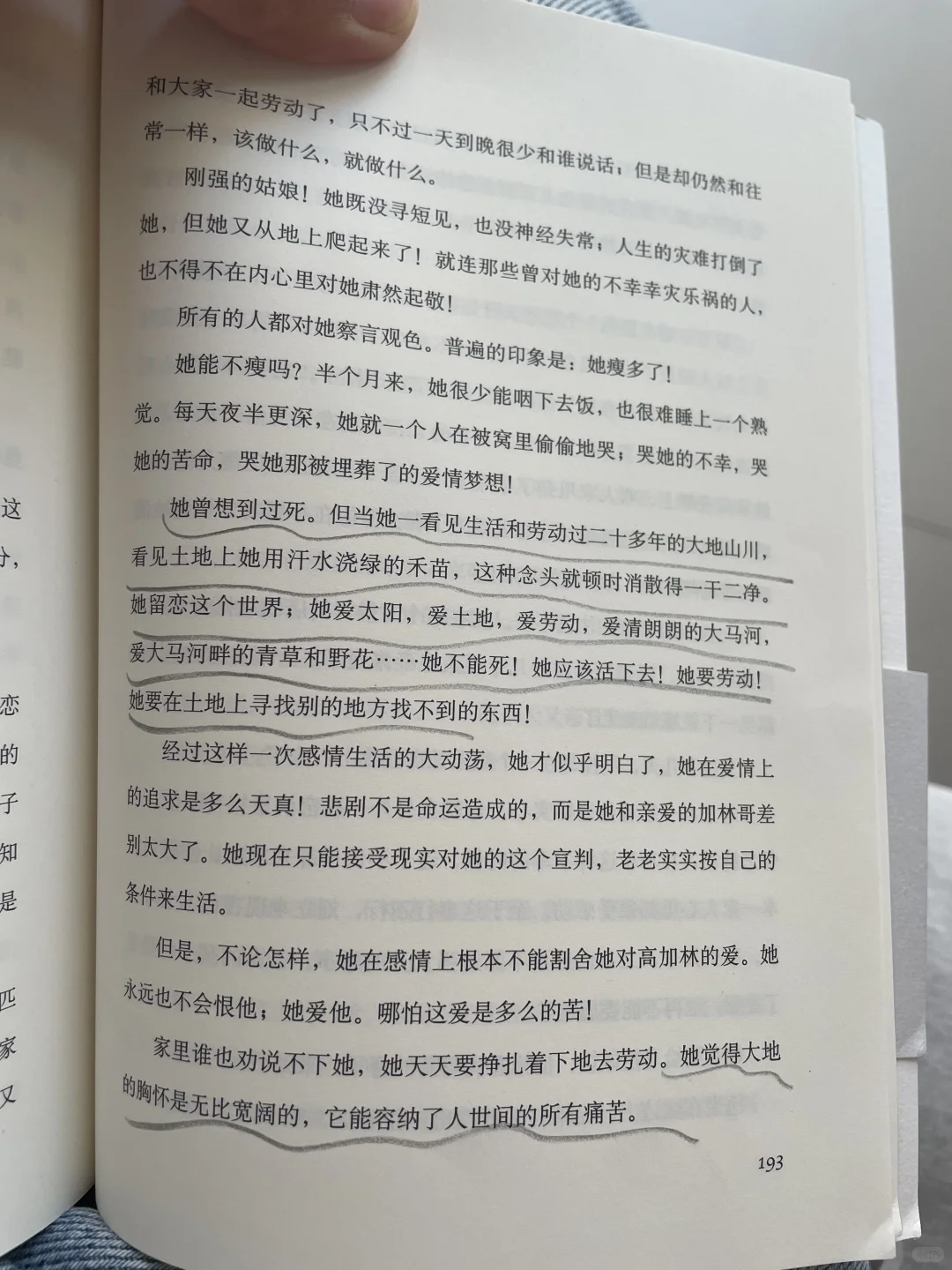 路遥《人生》