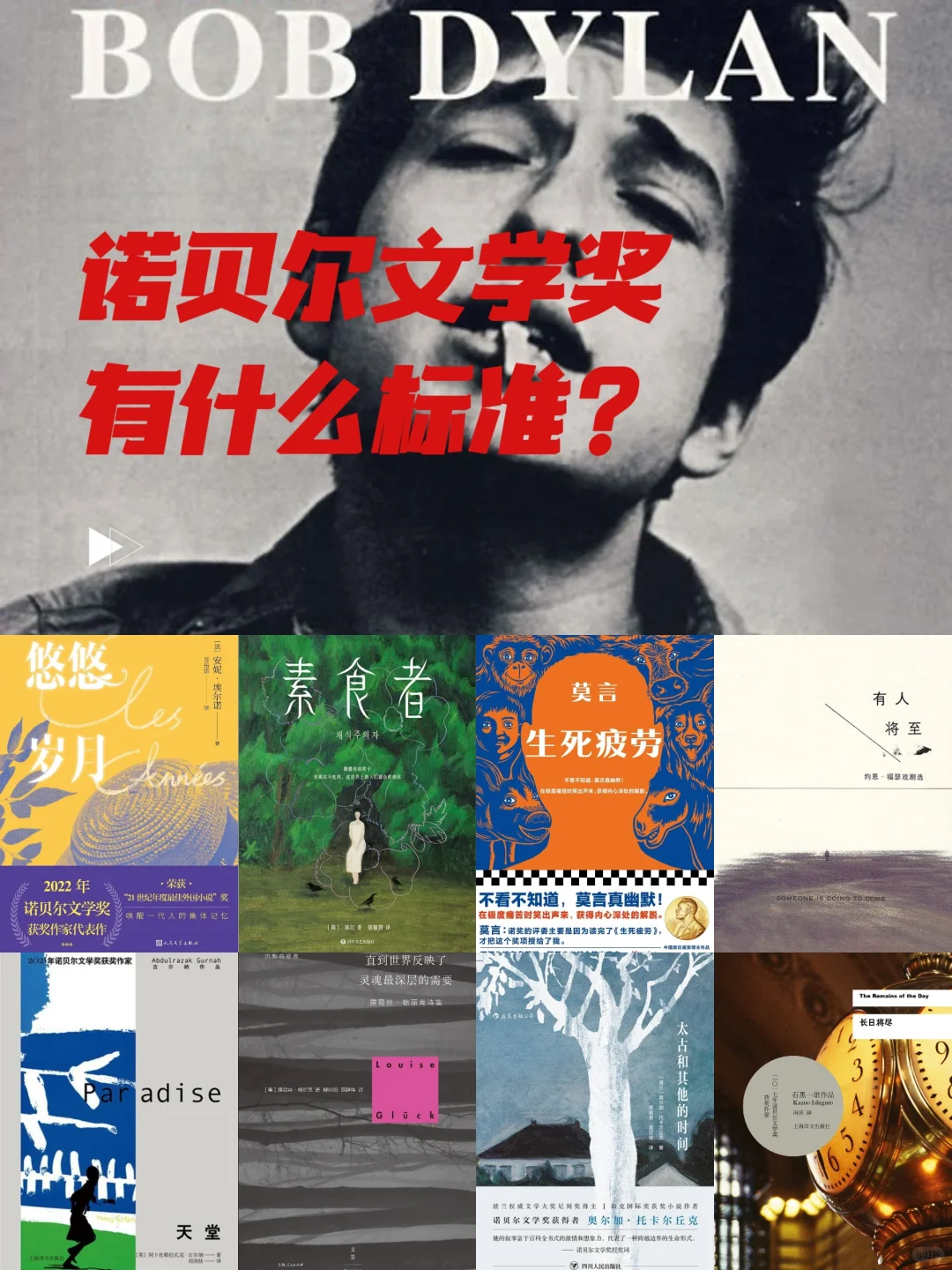 发现了诺奖的规律😲