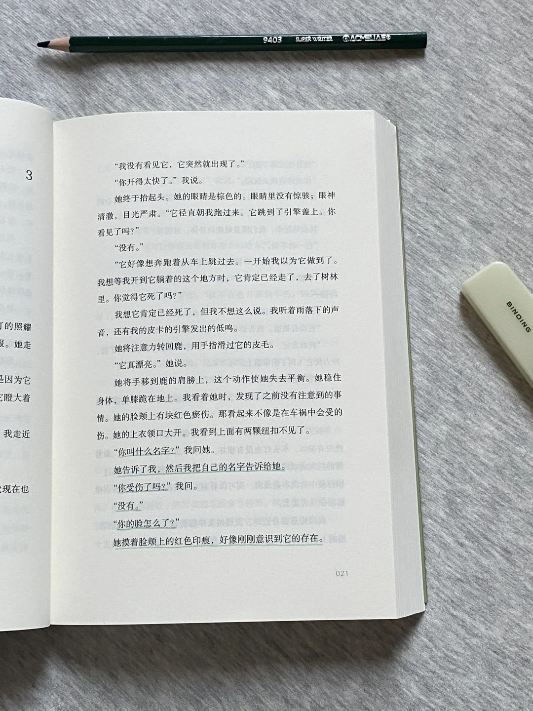 太窒息了！几乎榨干了我一整年的眼泪！