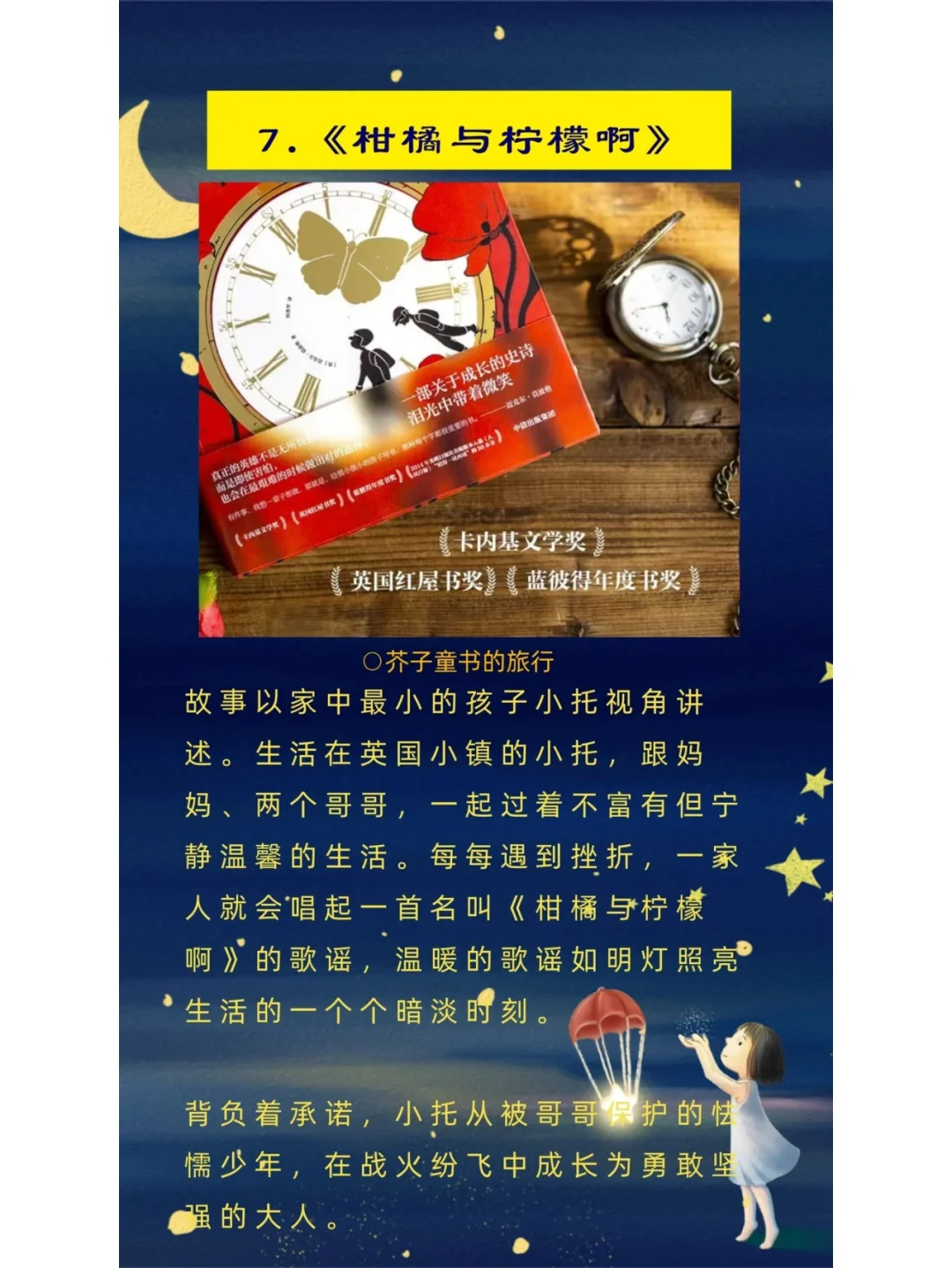 10本豆瓣高分童书 | 上万人五星推荐