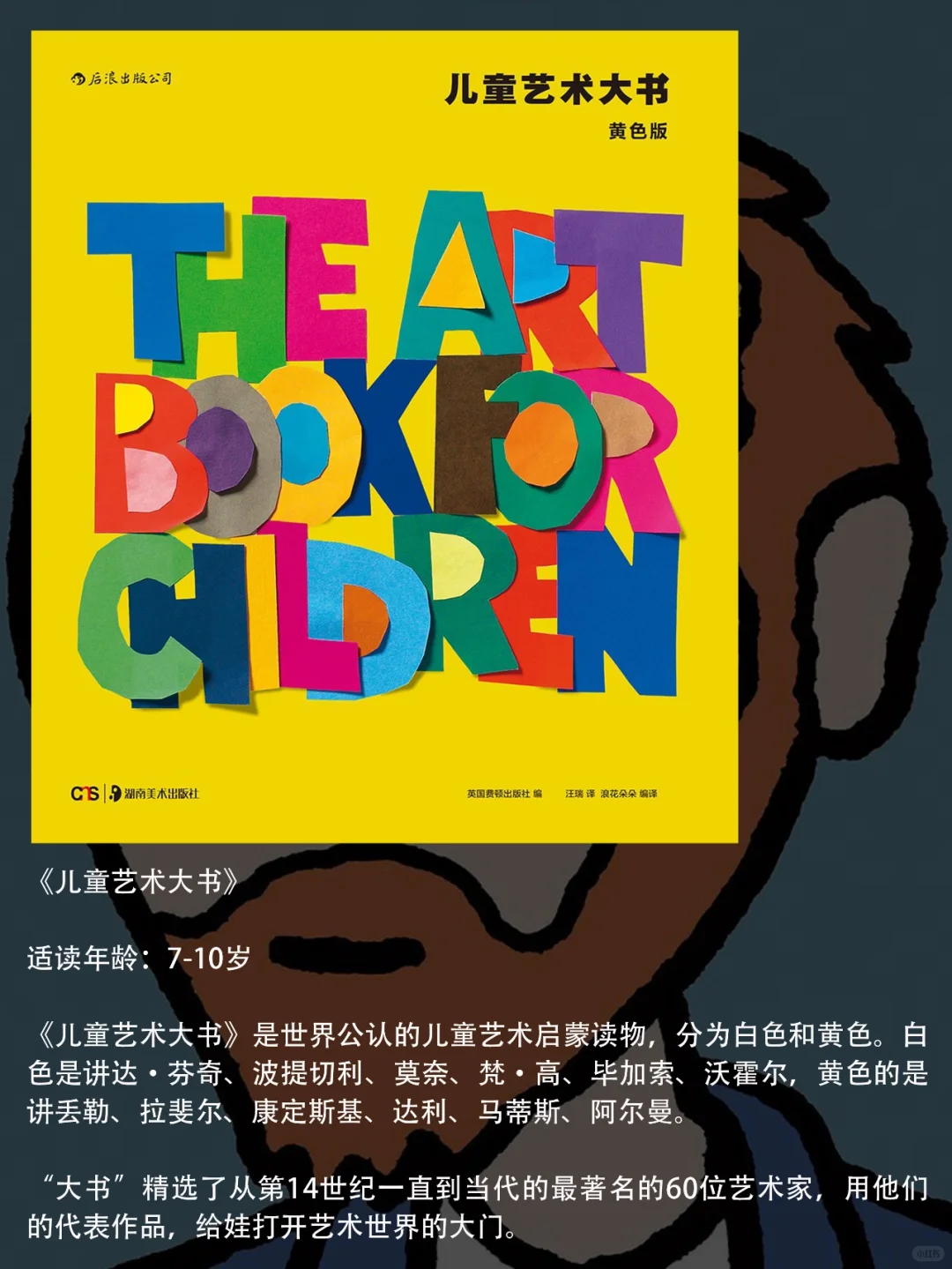 孩子们的宝藏书单🔥20本必读艺术启蒙书