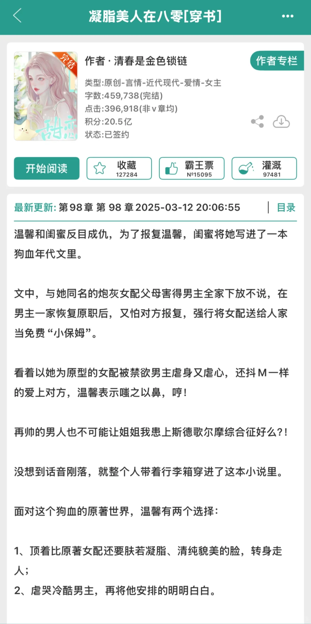 这几本高赞年代文你绝对没看过