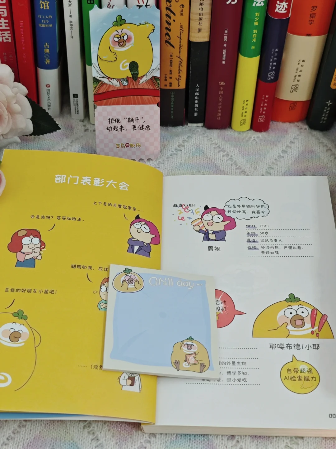 职场新人看！《干活不累》干货满满💼