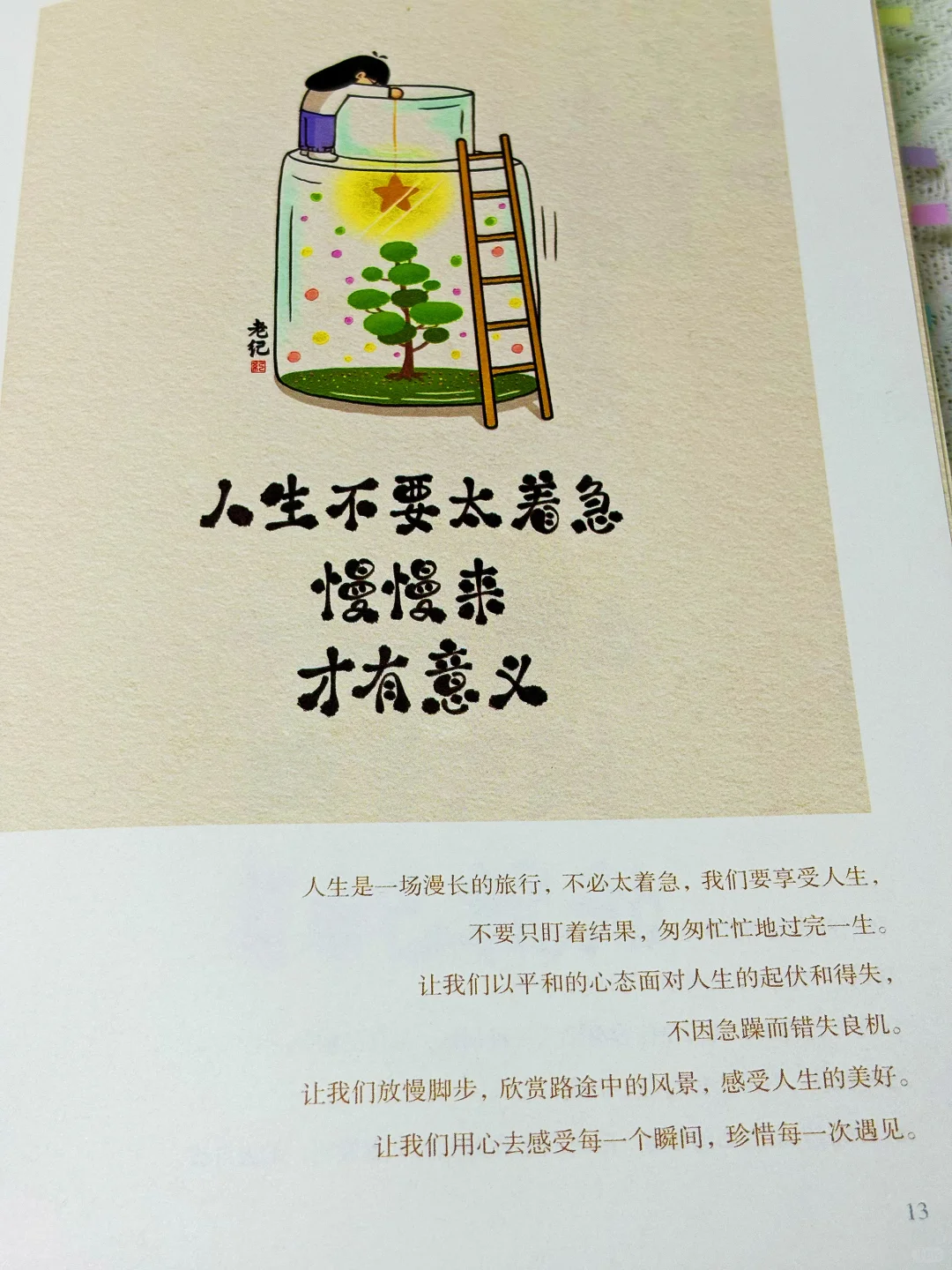 读完这本神书，我戒掉了焦虑型人格！