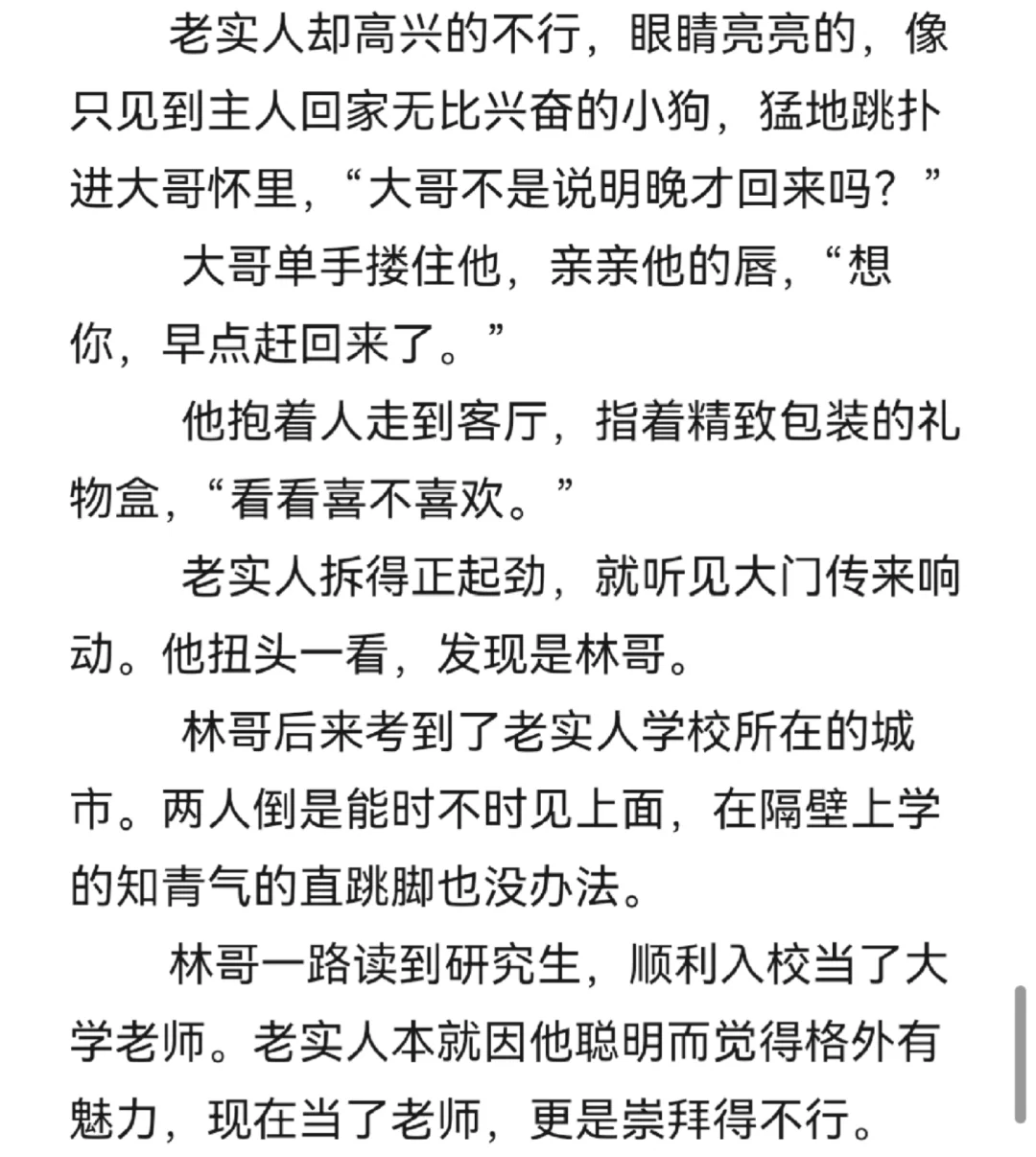 不要欺负年代文里的老实人啊（完/番外）