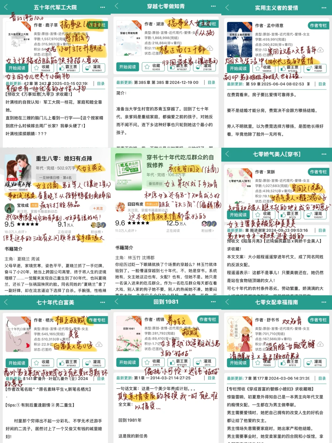 书龄11+年代文合集
