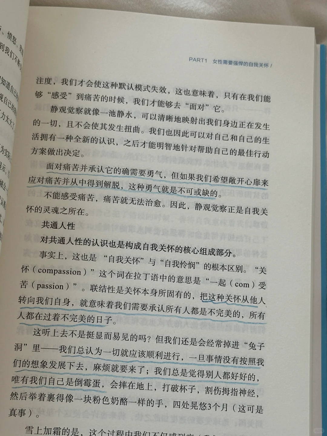 这本书像光一样救赎了我😭太太治愈了
