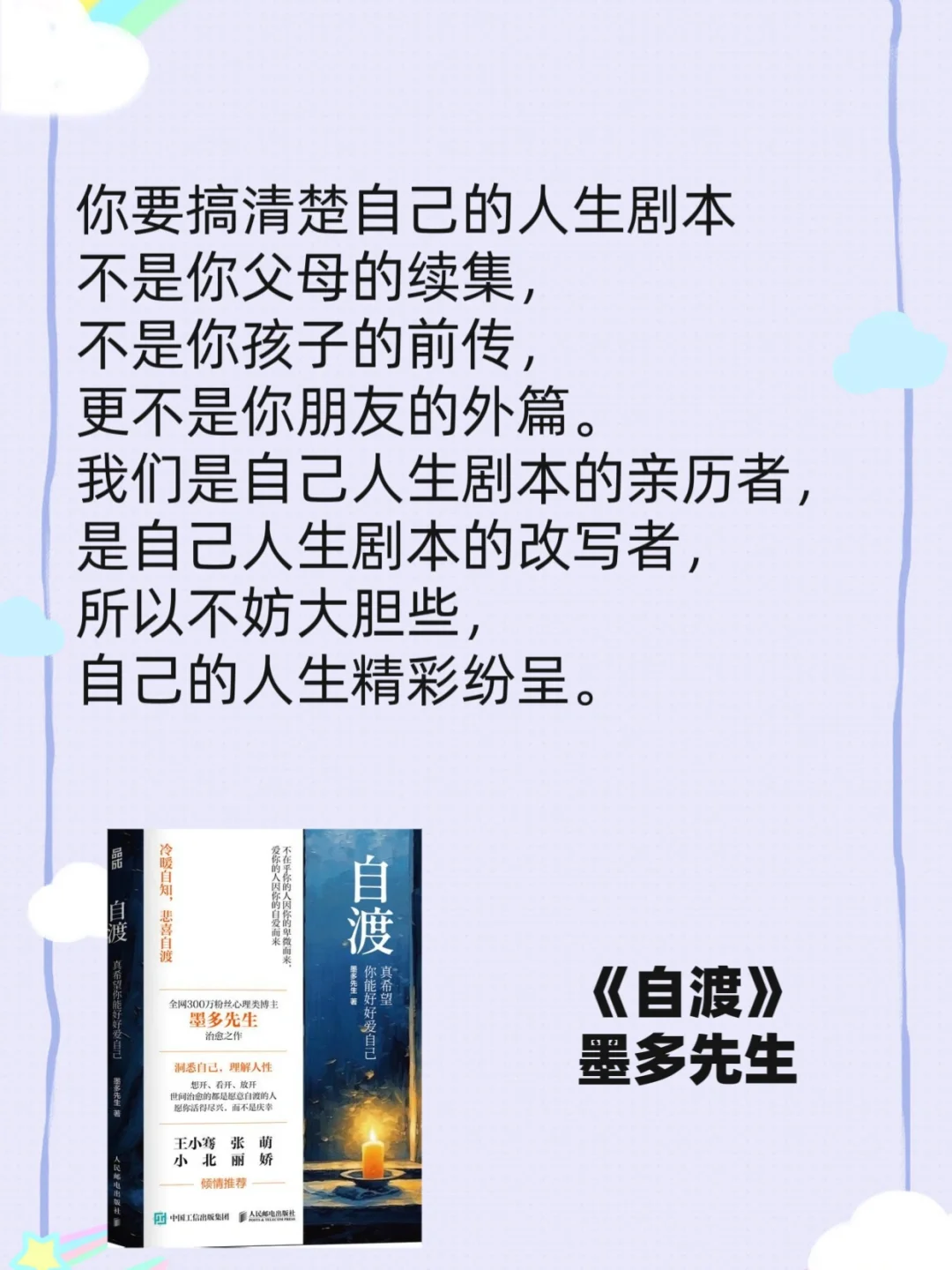 迷茫女孩必看！这本书帮你逆天改命