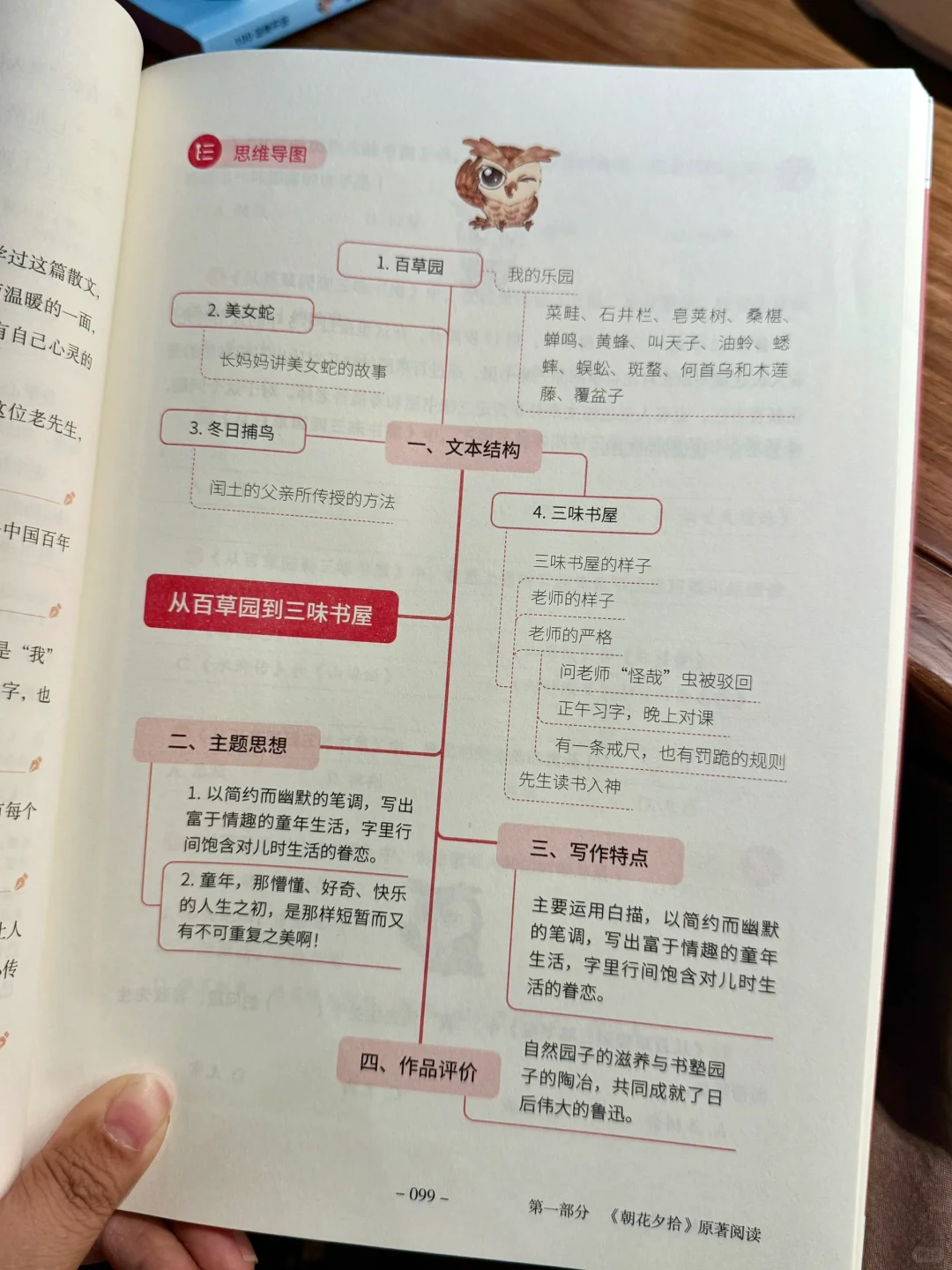 轻松就读懂🔥8-16岁必读👍我娃爱上读名著