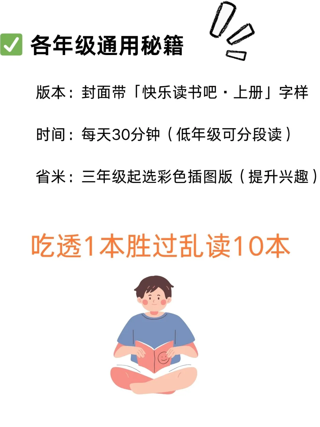 今年暑假必读书单！2025最新部编版教材推荐！