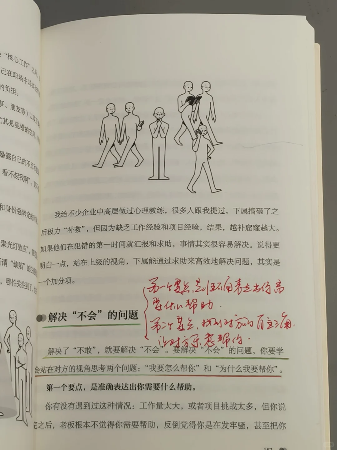 读哭了😭这是我今年读过最好的心理书！