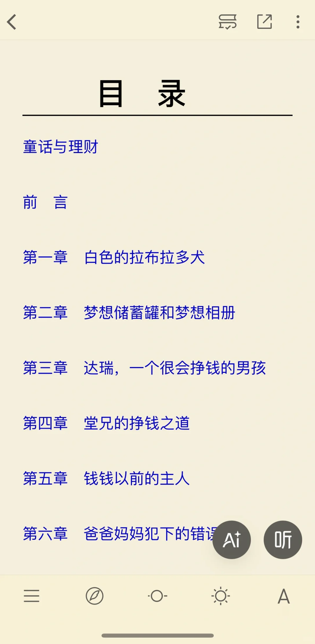 感谢小红书❤️实现电子书自由