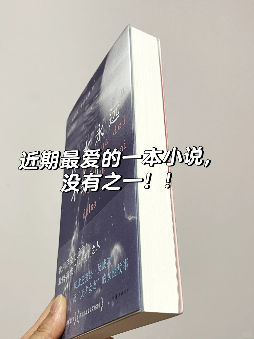 大半夜读到泪崩😭，她真的太太太会写了！！