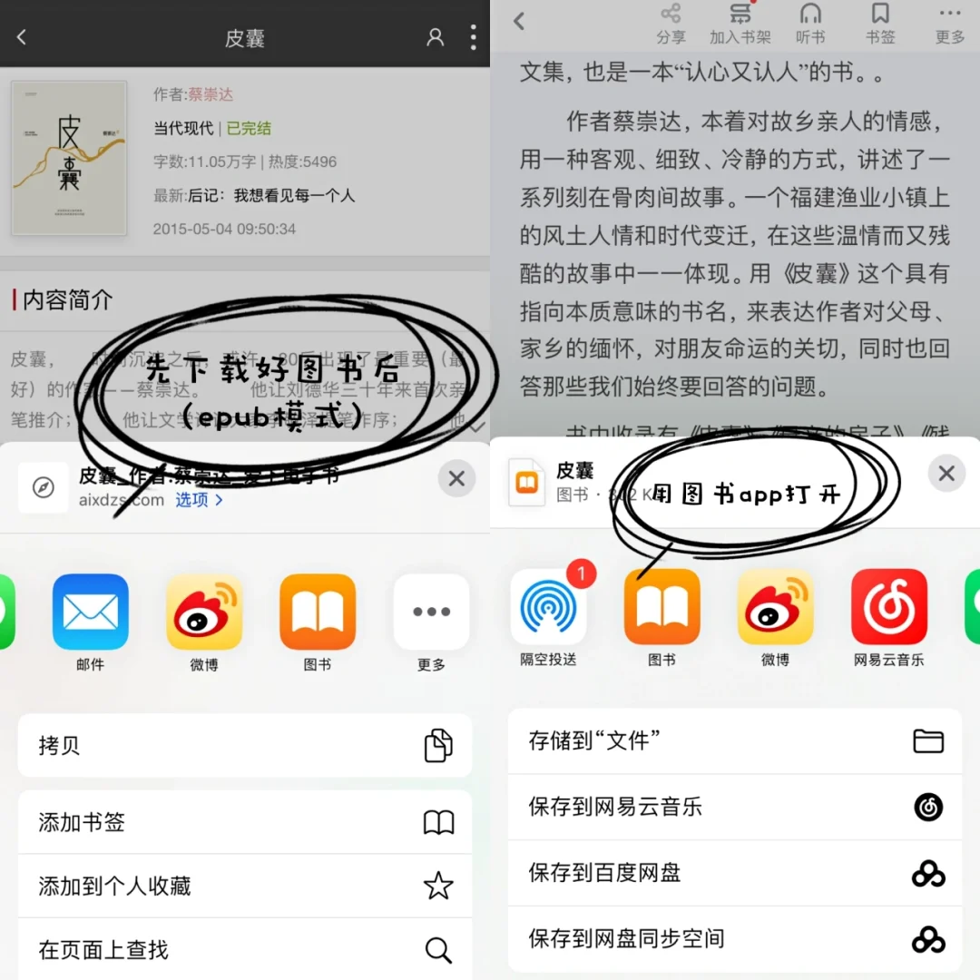 ❗️苹果自带的图书居然还有这个功能❗️