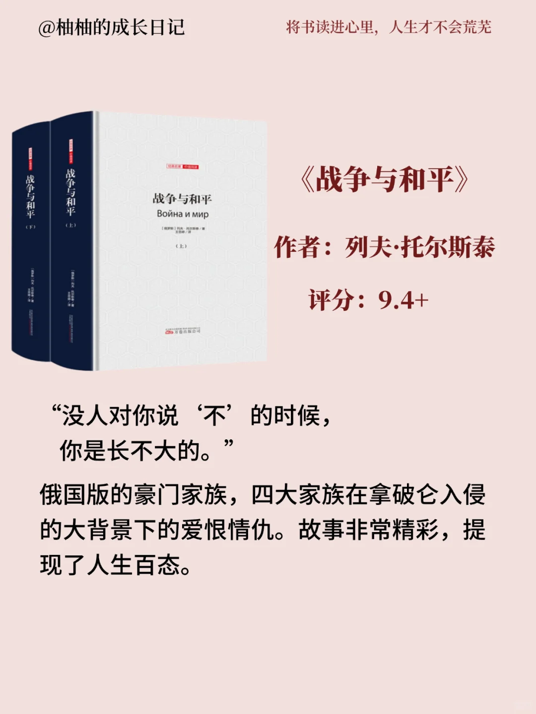 世界公认的十大名著、人生至少要读一次