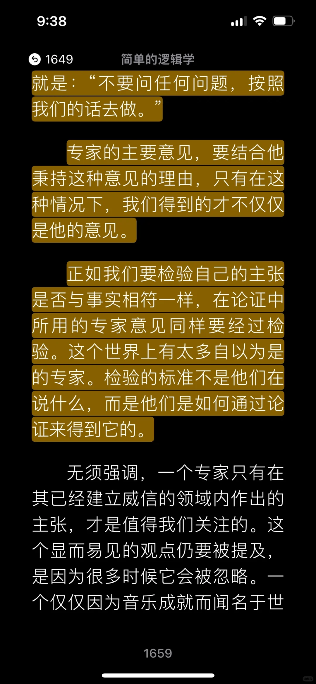 【书籍推荐】简单逻辑学