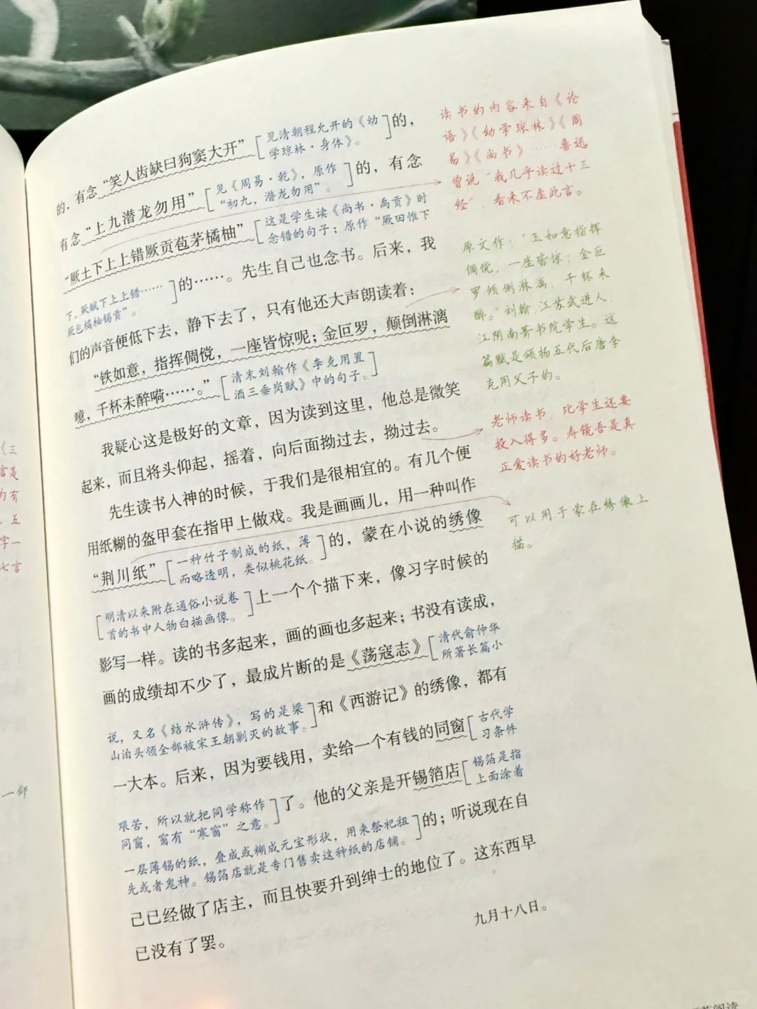 8-15岁必看🔥轻松读完朝花夕拾👍一看就懂
