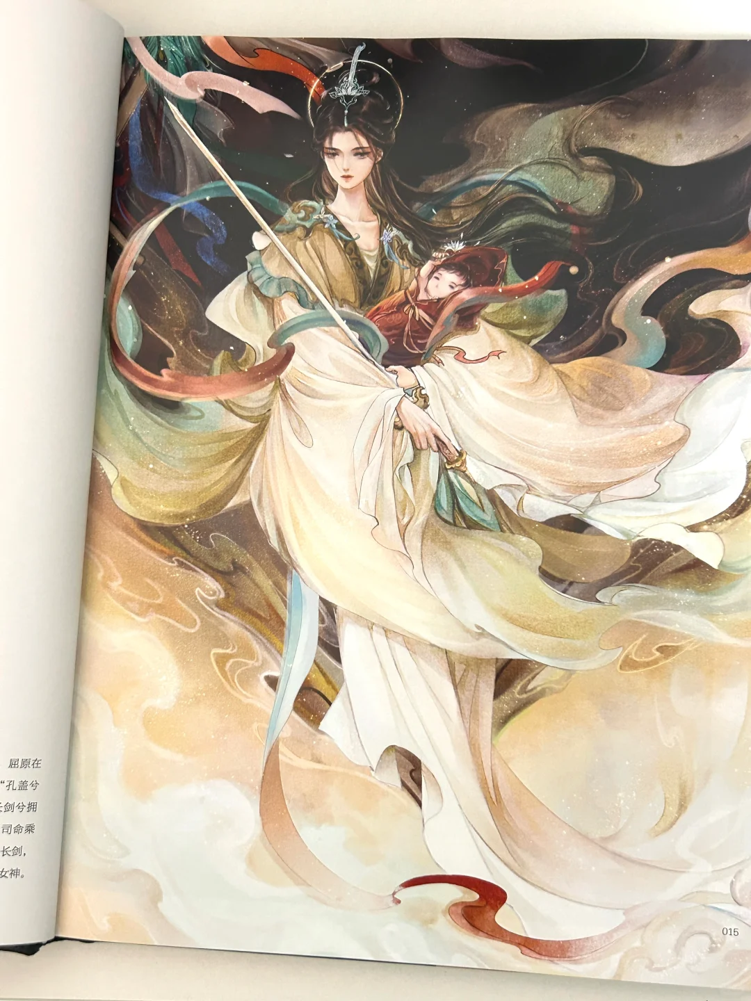 中式美学❗️绝美的神仙画册‼️