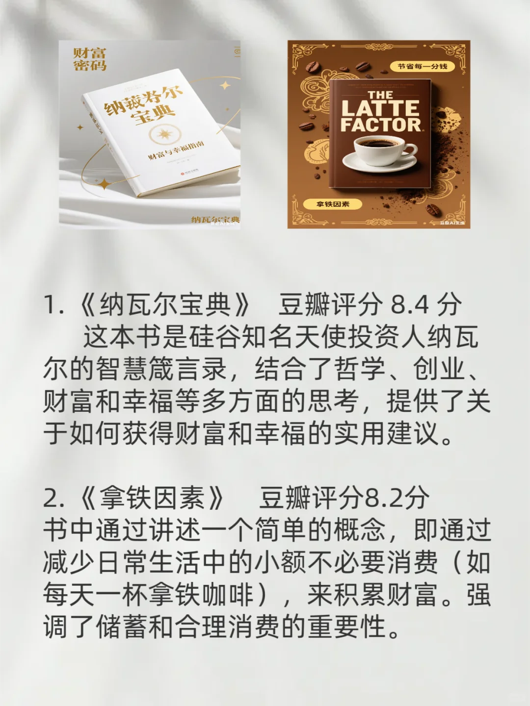 要想赚钱，必看书单🔥🔥🔥