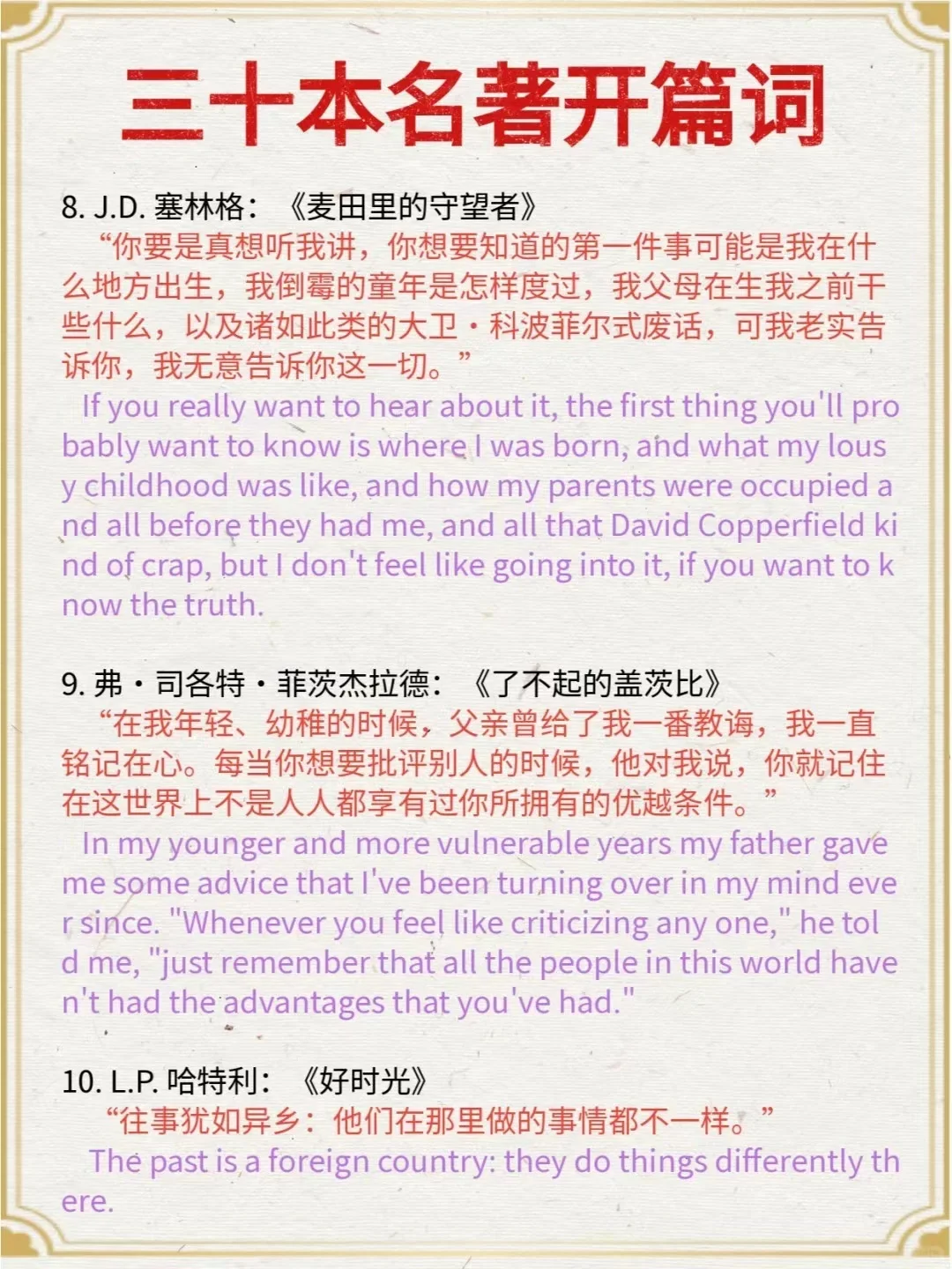 被名著开篇狠狠拿捏🤌 一眼沉沦异世界