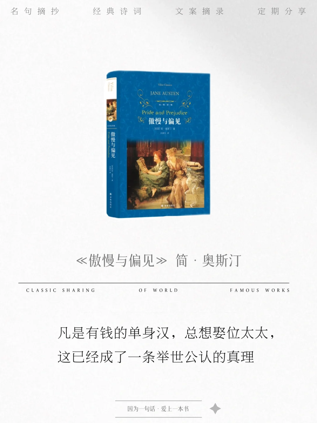 世界名著无法超越的开篇语，看第一个就泪崩。