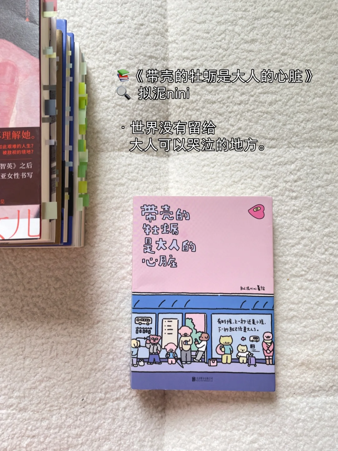 📚口袋书单｜我的地铁通勤小书，巴掌大小✋🏿