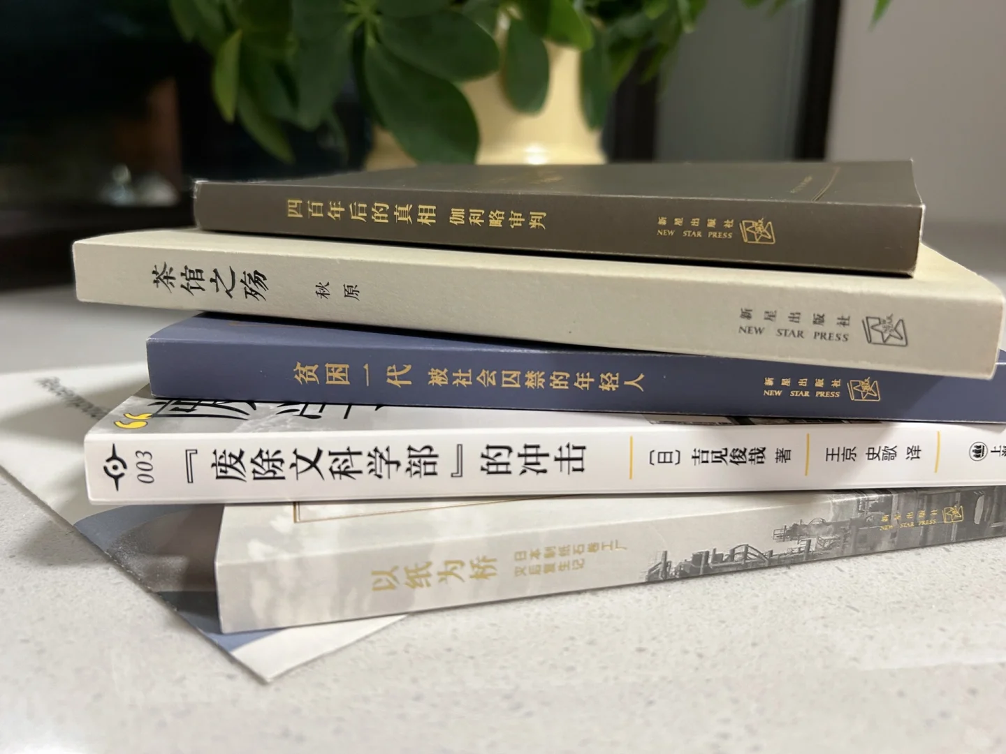 书单｜适合通勤携带的小书们—社科类