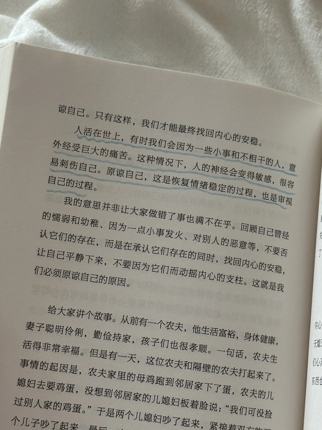 看完这本书，我终于与自我和解了！太好哭了😭