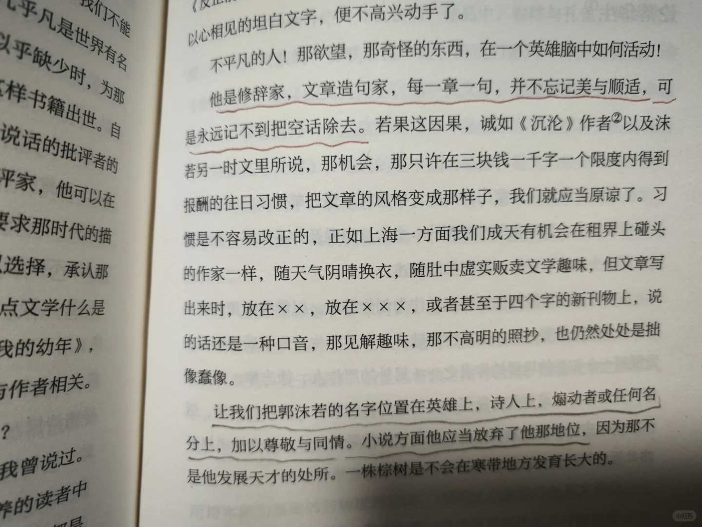 沈从文Ｉ从博物馆工作人员到诺贝尔提名