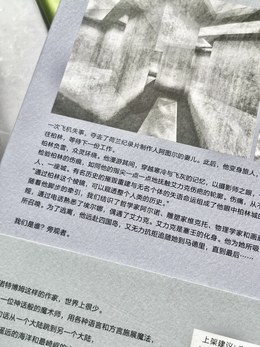 “我们要继续前行，就必须让往事耗尽。”