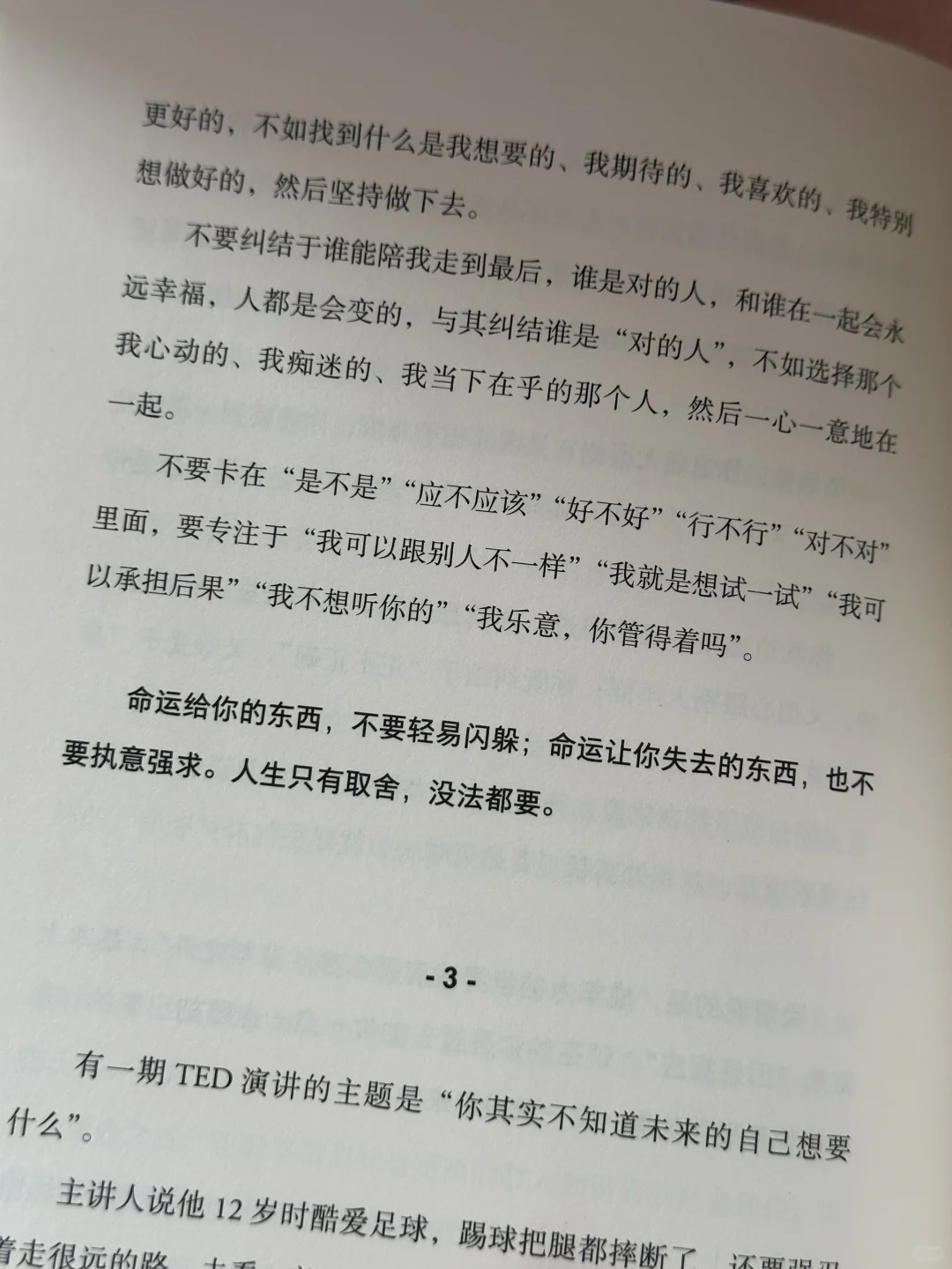 太太太通透了！！📍凡事发生必有利于我～