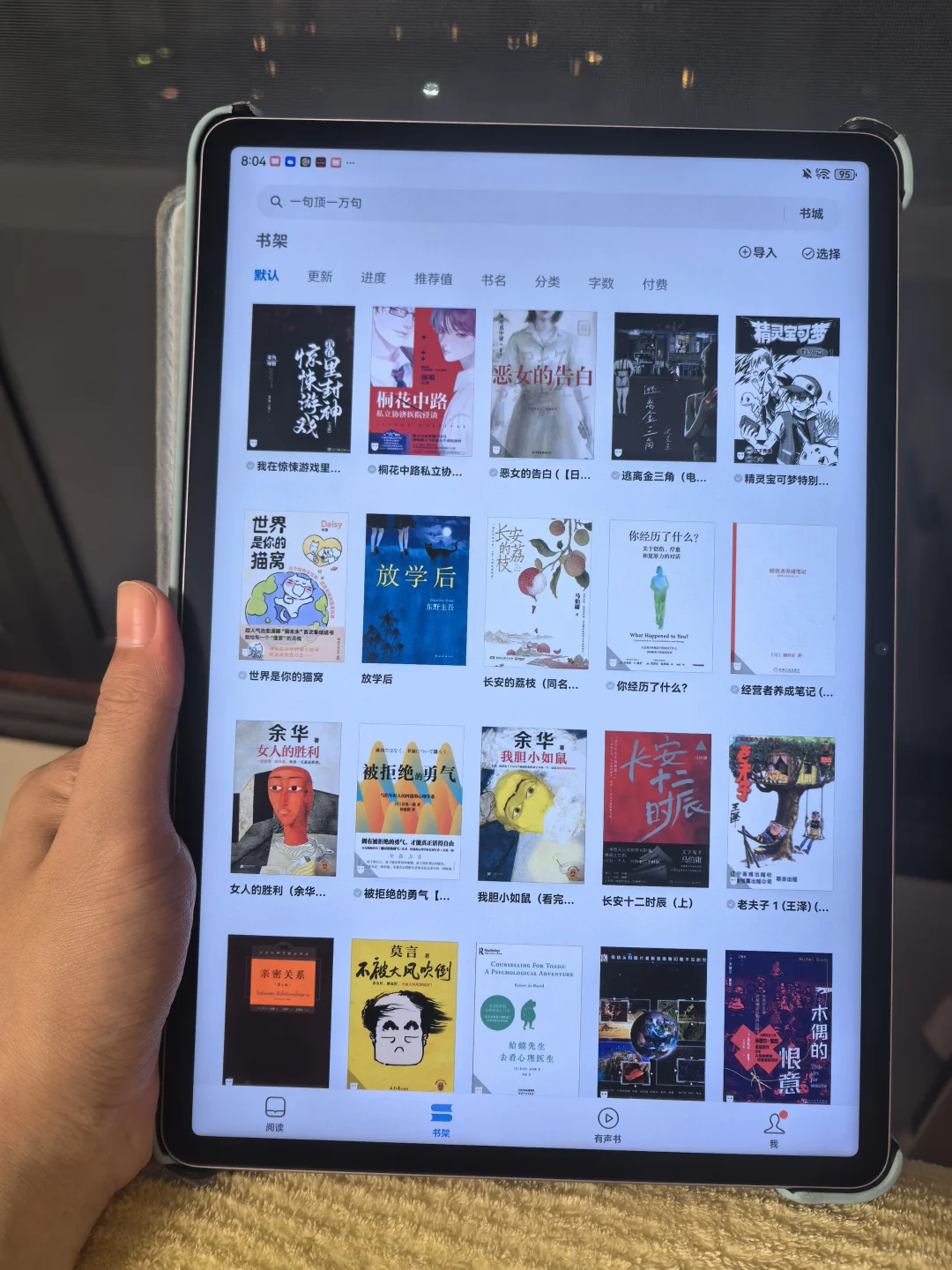 太感谢了🙏终于能随心所欲看电子书了！！