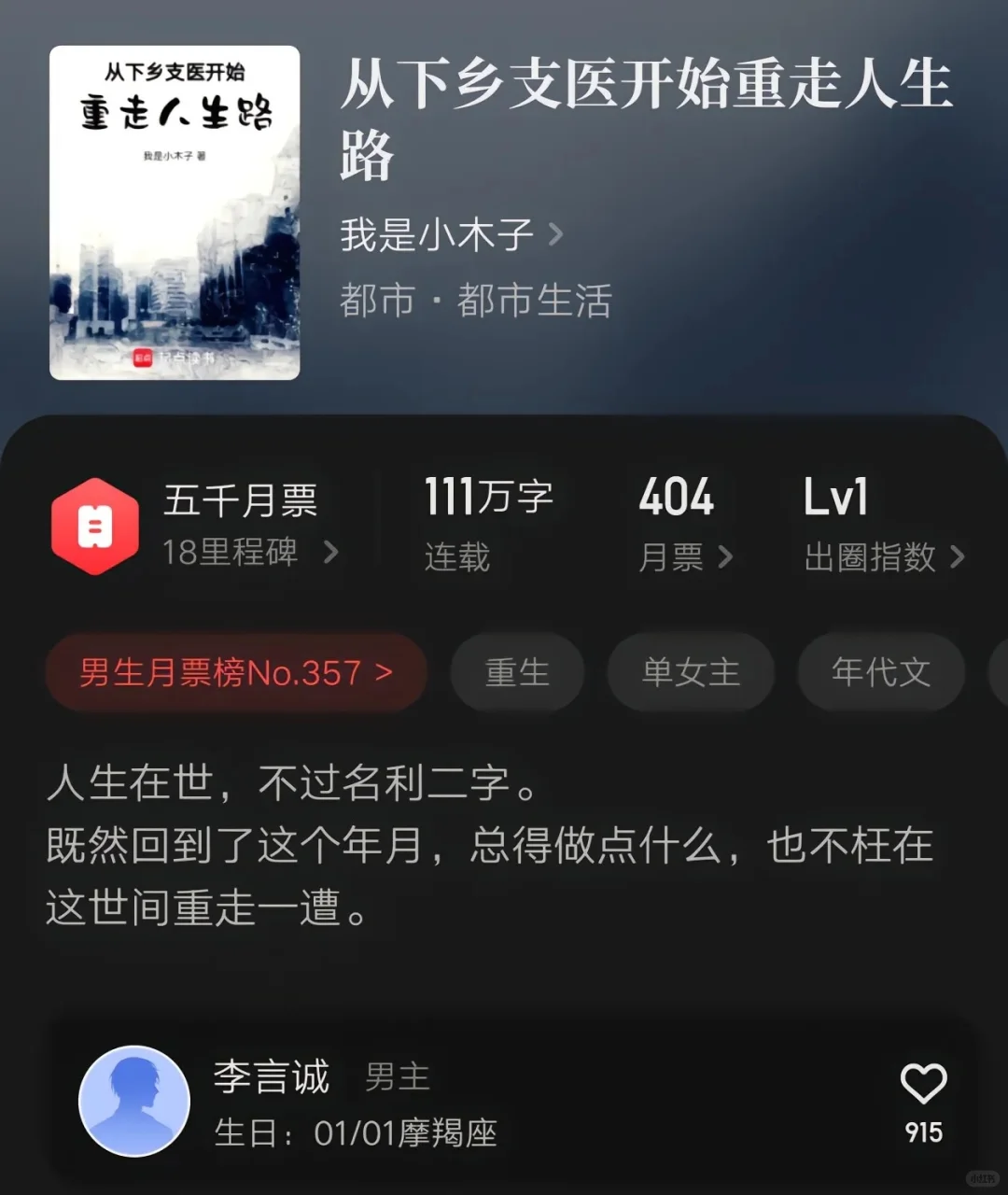 十本年代文小说推荐