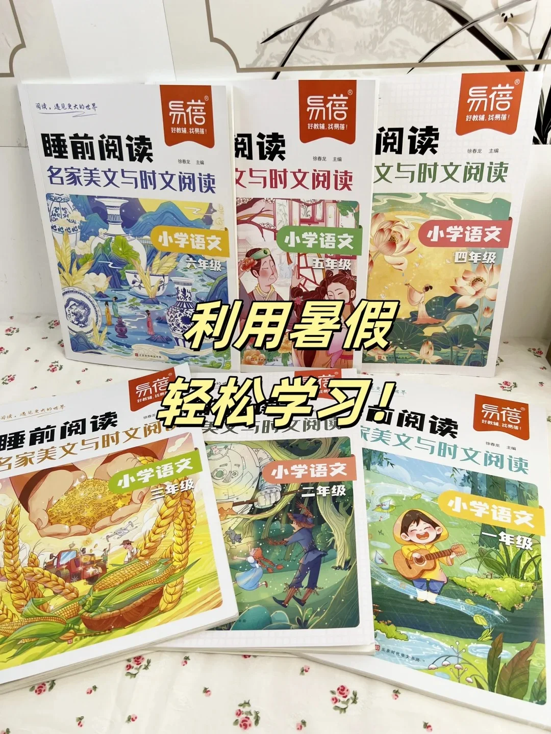 2025年教育部推荐必读名篇💥收藏起来吧❗