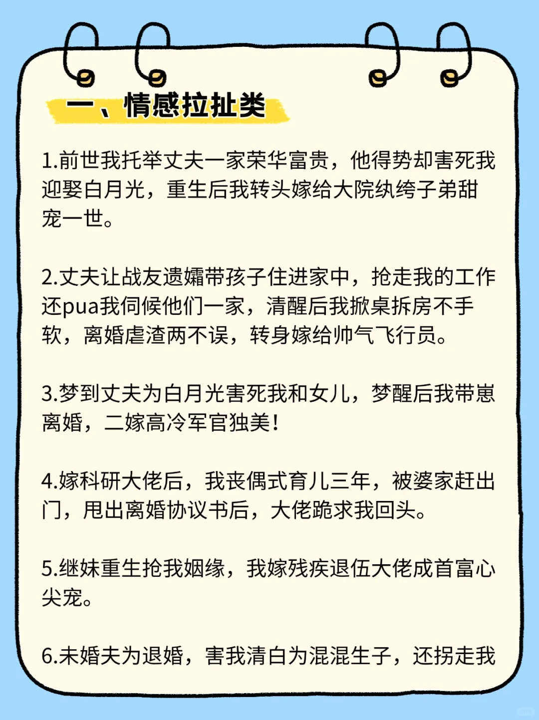 大数据请推给写年代文的！编辑私藏爆梗🈶