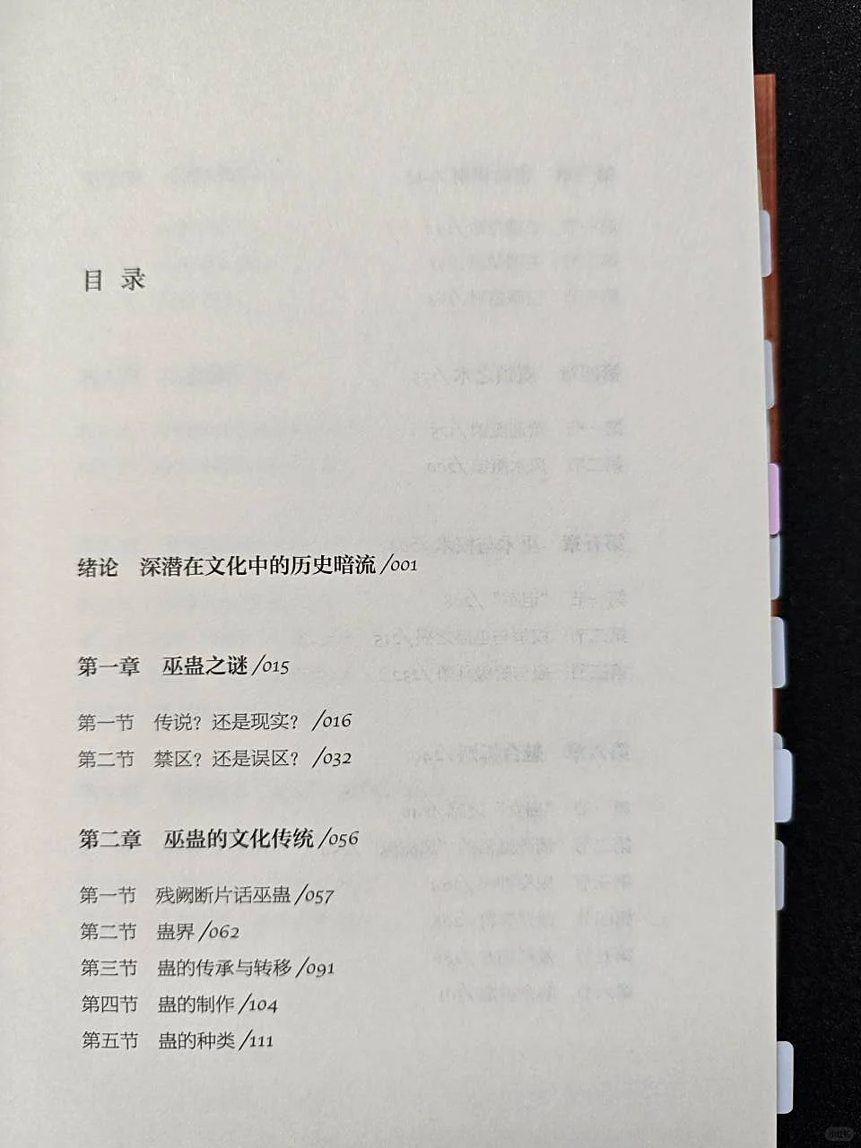 这本书让人看得毛骨悚然！！