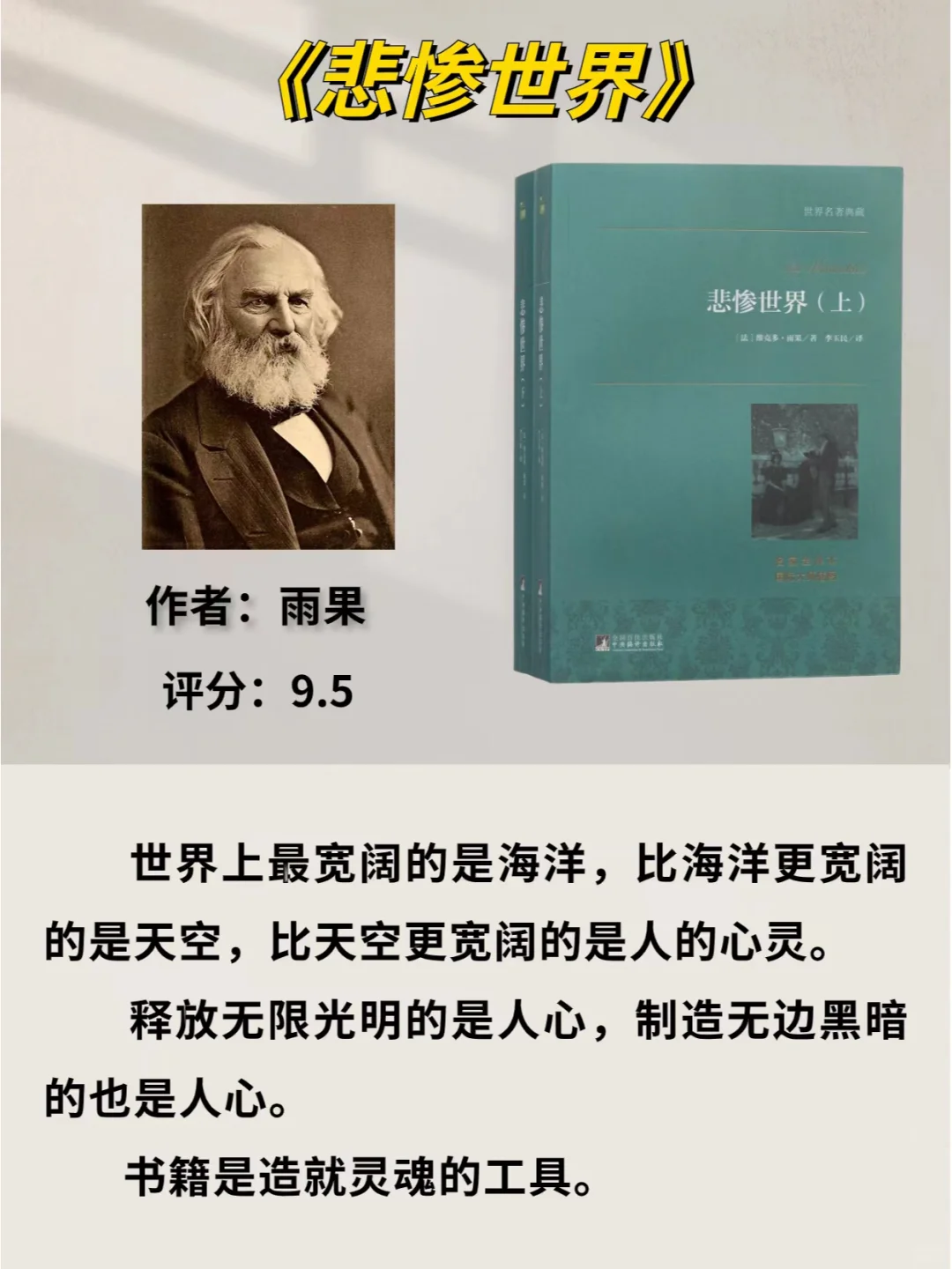 女生必读|世界公认十大名著 一定要读一次！