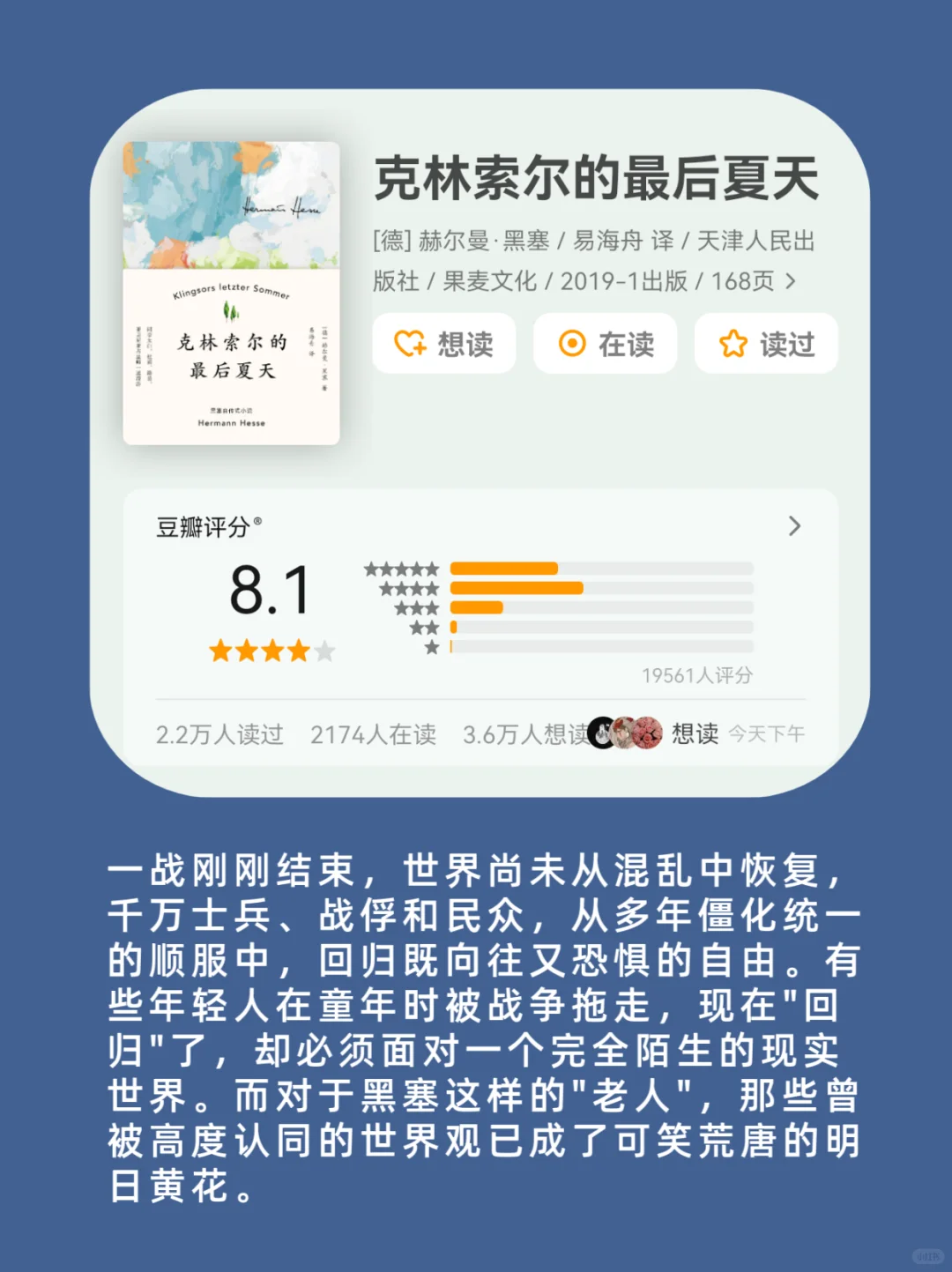 高铁2小时，适合阅读的经典好书✔️