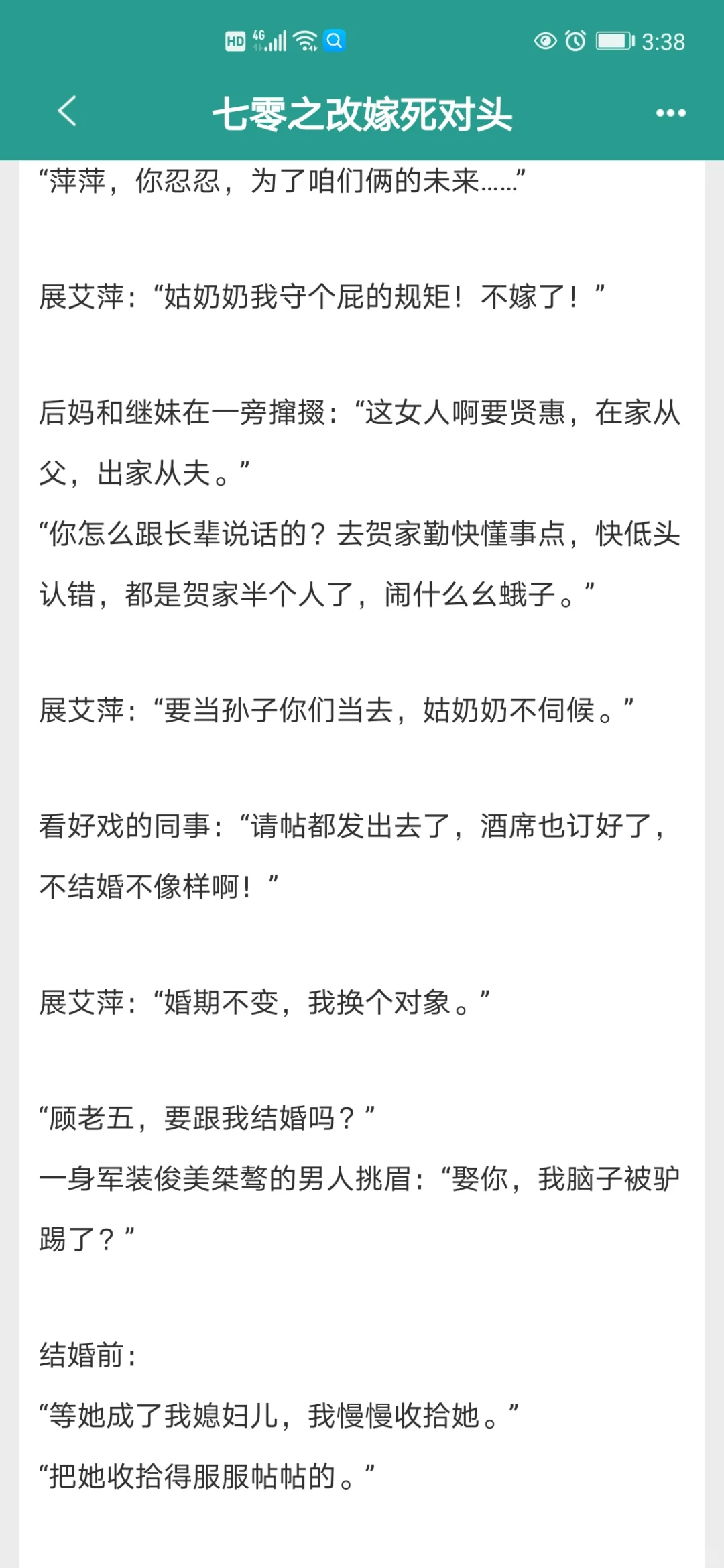 六本改嫁年代文，嘎嘎精彩