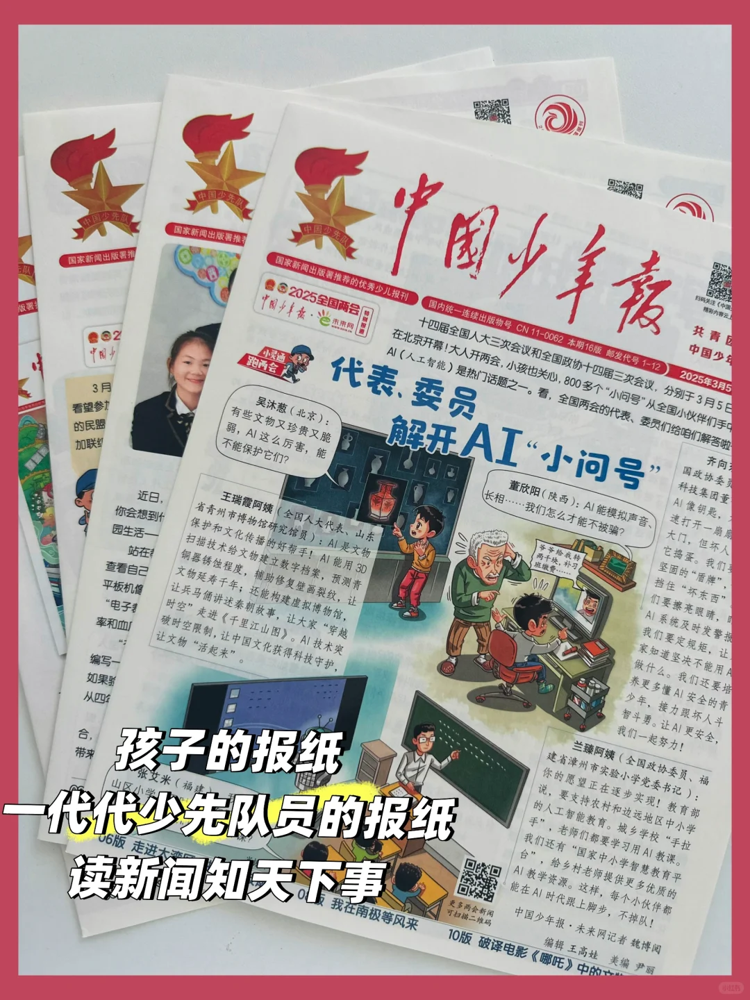 等了70多年，我们终于来小红书啦！