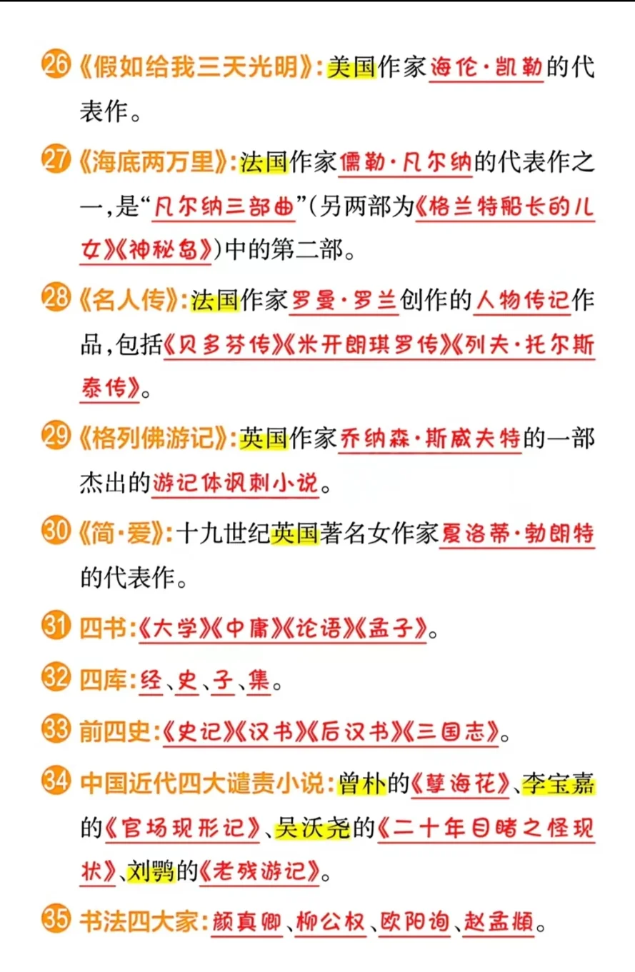 尽享语文高分魔法！中考语文必备❤️