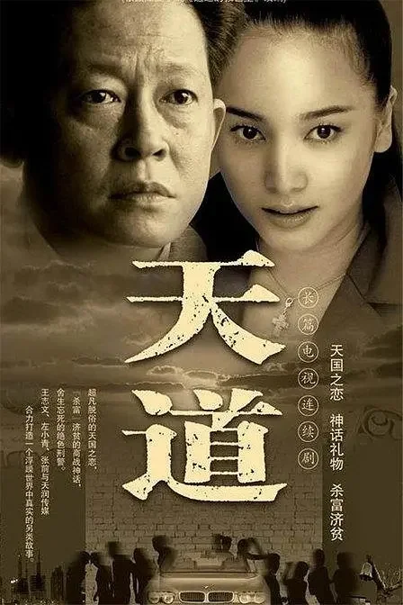 解读《遥远的救世主、背叛、天幕红尘》