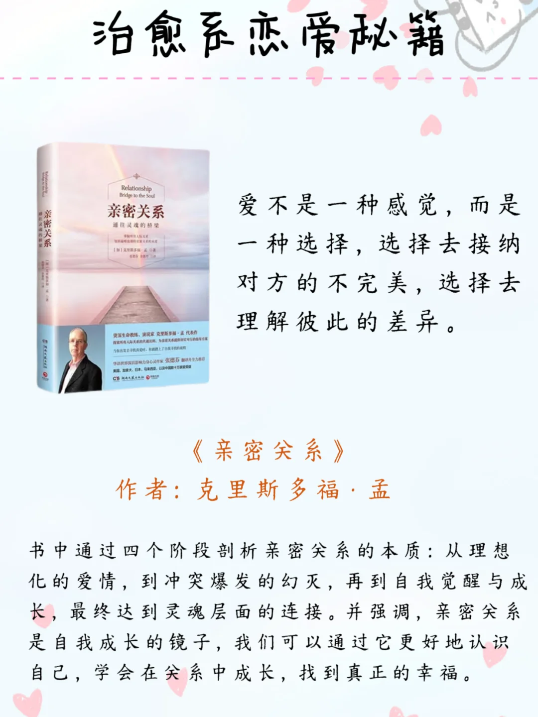 拒绝恋爱脑！宝藏级恋爱书单，千万别错过！