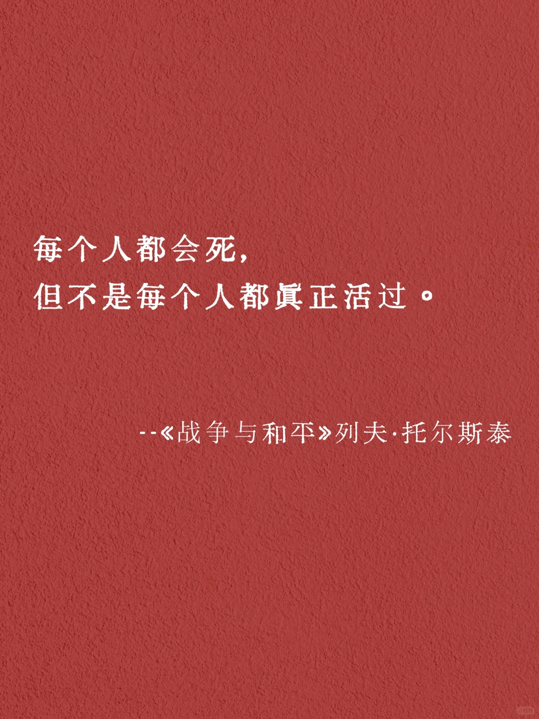 我从地狱来｜世界名著是如何一句话封神的？