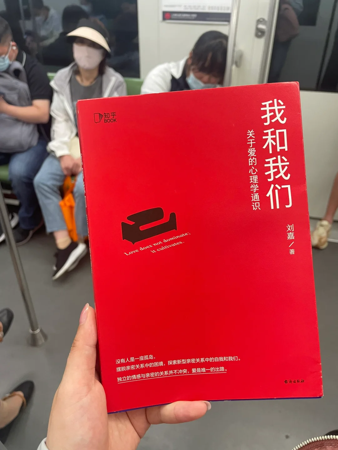 通勤书单📚e人在地铁上都看些什么？