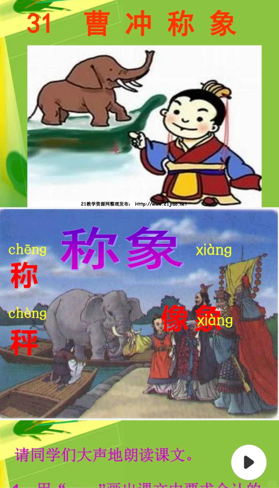 一年级必读经典书目电子版