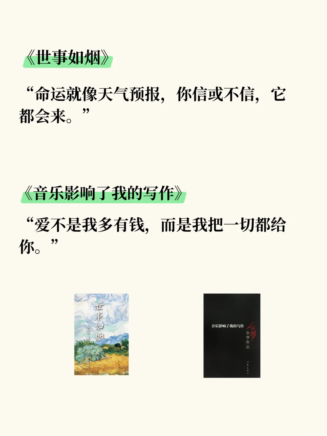 余华的书，哪一本让你爆哭