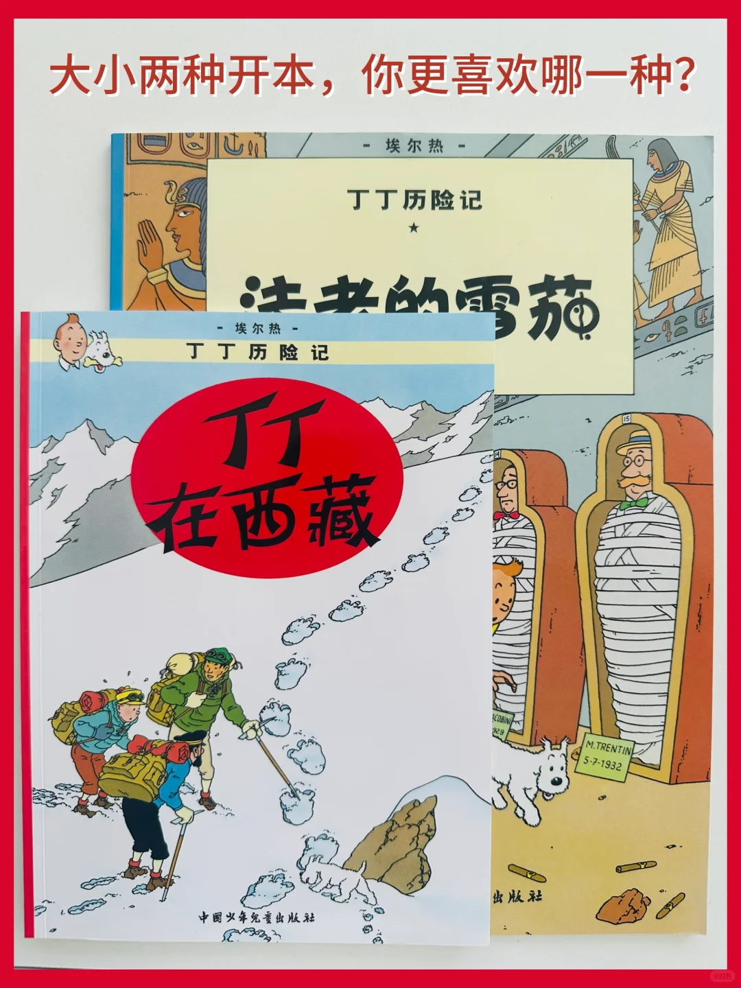 等了70多年，我们终于来小红书啦！