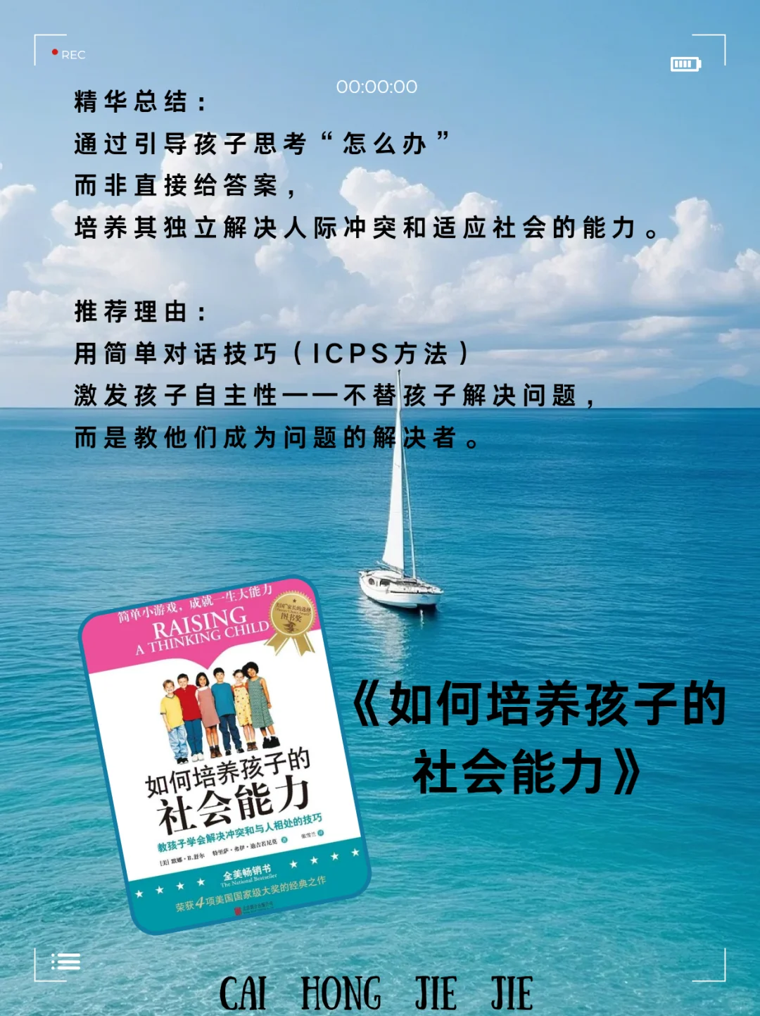 当了妈妈，再忙也要读的10本书📚